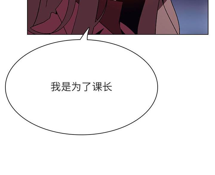 《合同制员工》第94话 第67页