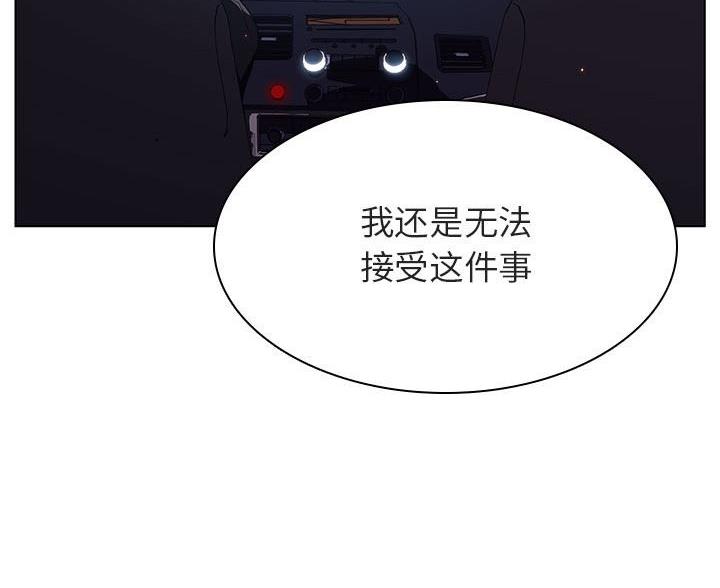 《合同制员工》第94话 第69页