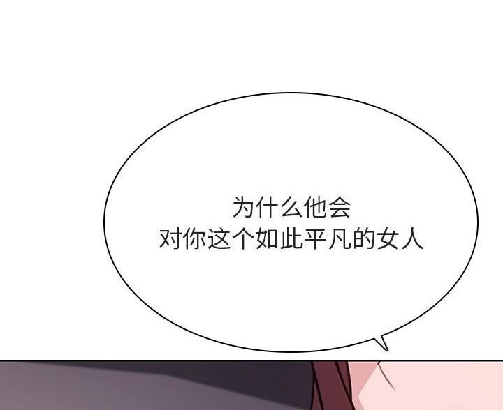 《合同制员工》第94话 第70页