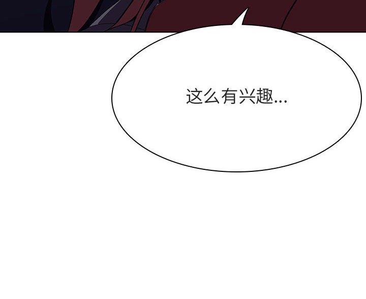 《合同制员工》第94话 第72页