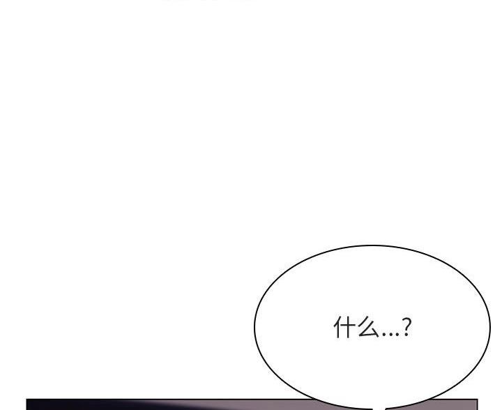 《合同制员工》第94话 第77页