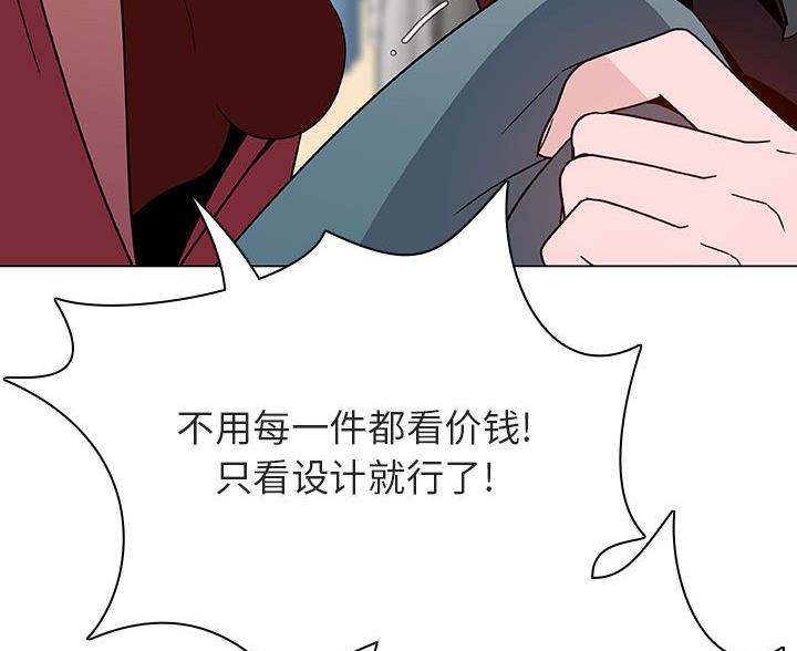 《合同制员工》第94话 第7页