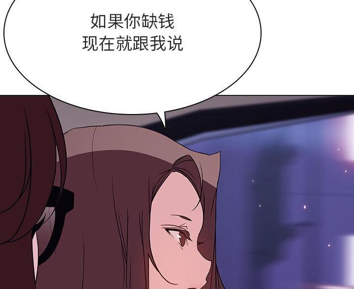 《合同制员工》第94话 第80页