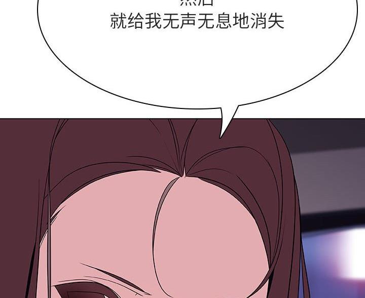 《合同制员工》第94话 第83页