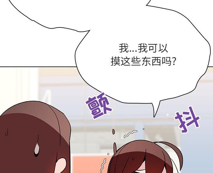 《合同制员工》第94话 第9页
