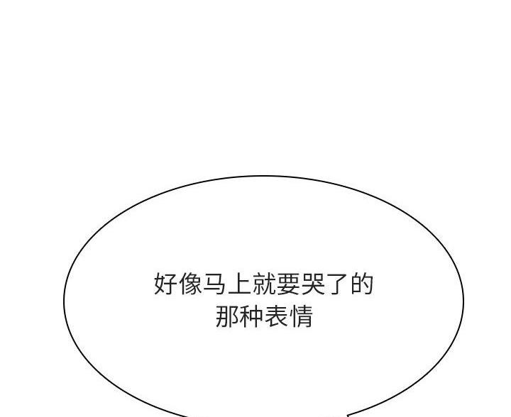 《合同制员工》第95话 第12页