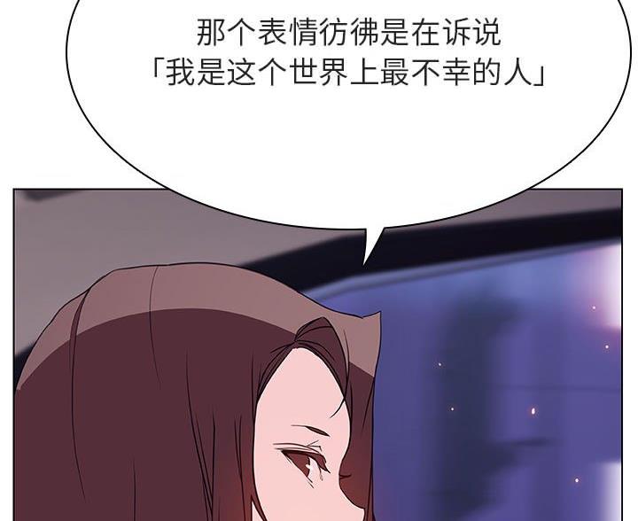 《合同制员工》第95话 第15页