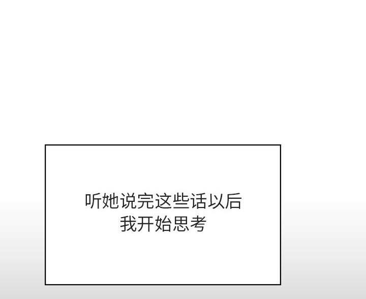 《合同制员工》第95话 第1页
