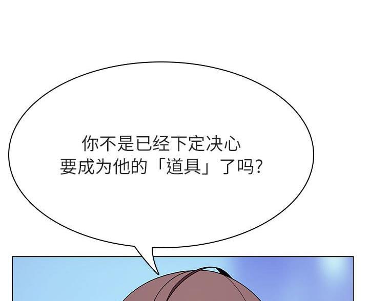 《合同制员工》第95话 第20页