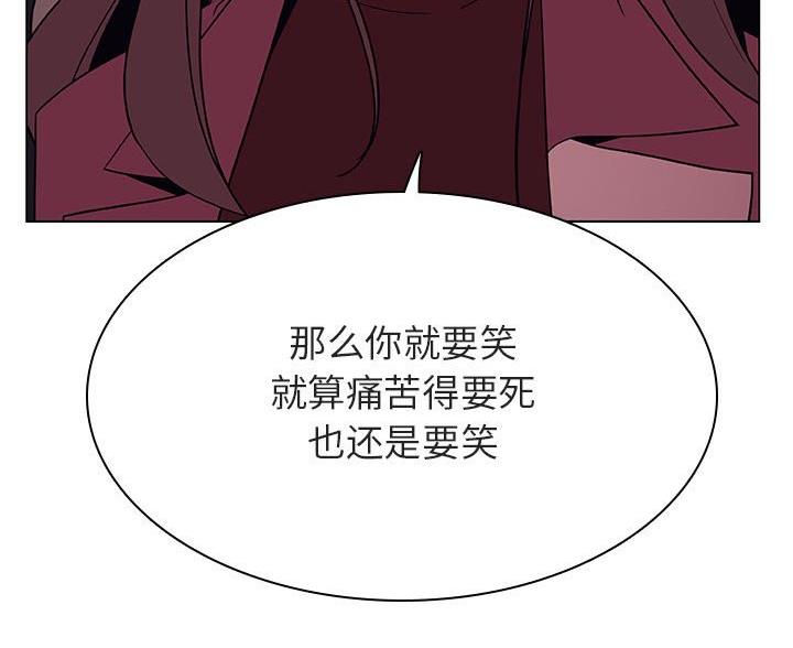 《合同制员工》第95话 第22页