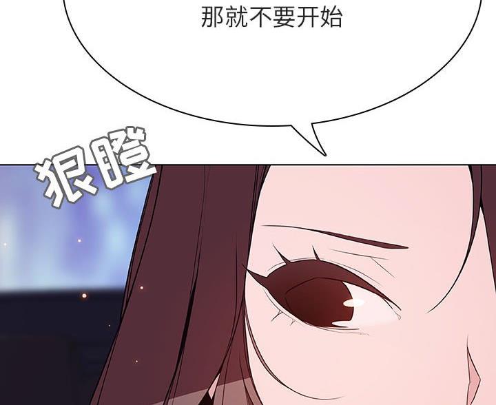 《合同制员工》第95话 第24页