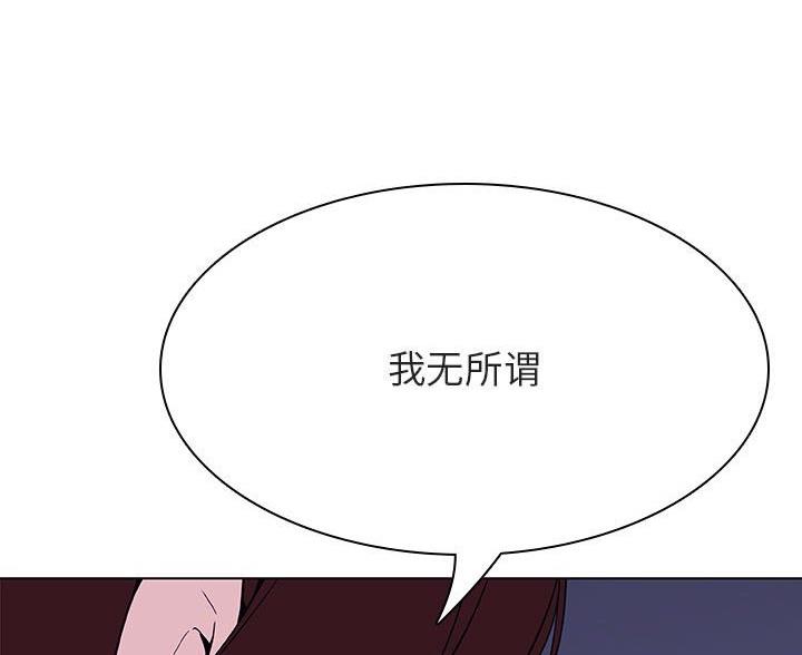 《合同制员工》第95话 第30页