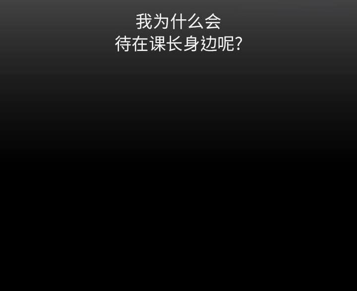 《合同制员工》第95话 第3页