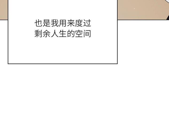 《合同制员工》第95话 第46页