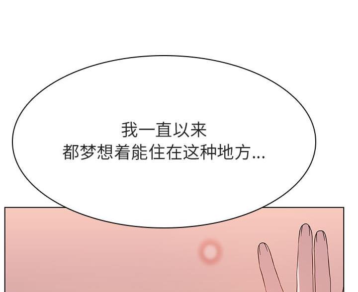 《合同制员工》第95话 第47页