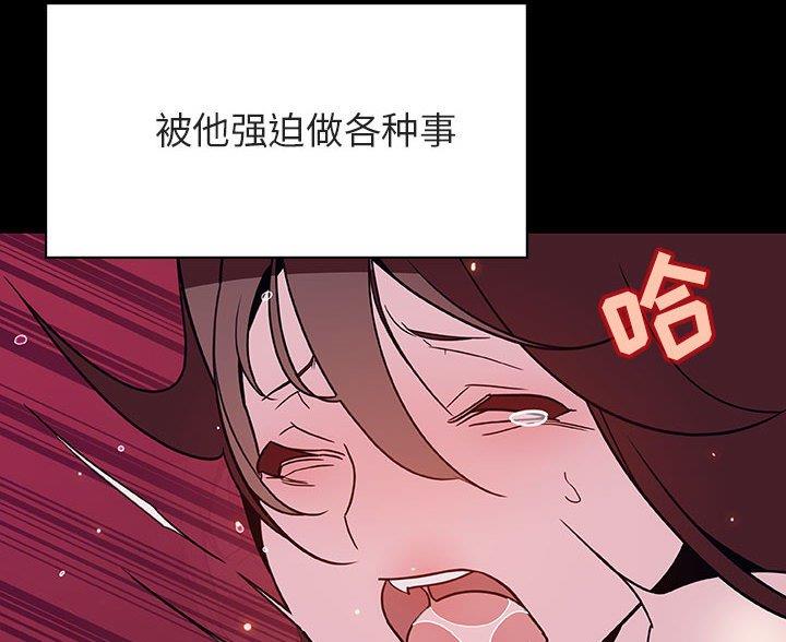 《合同制员工》第95话 第4页