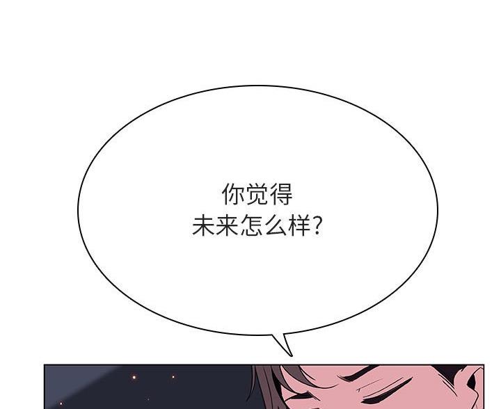《合同制员工》第95话 第51页