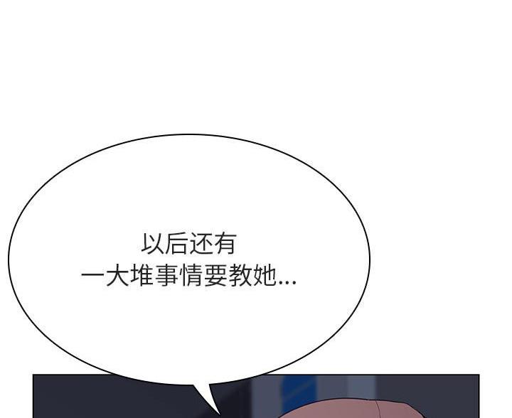 《合同制员工》第95话 第54页
