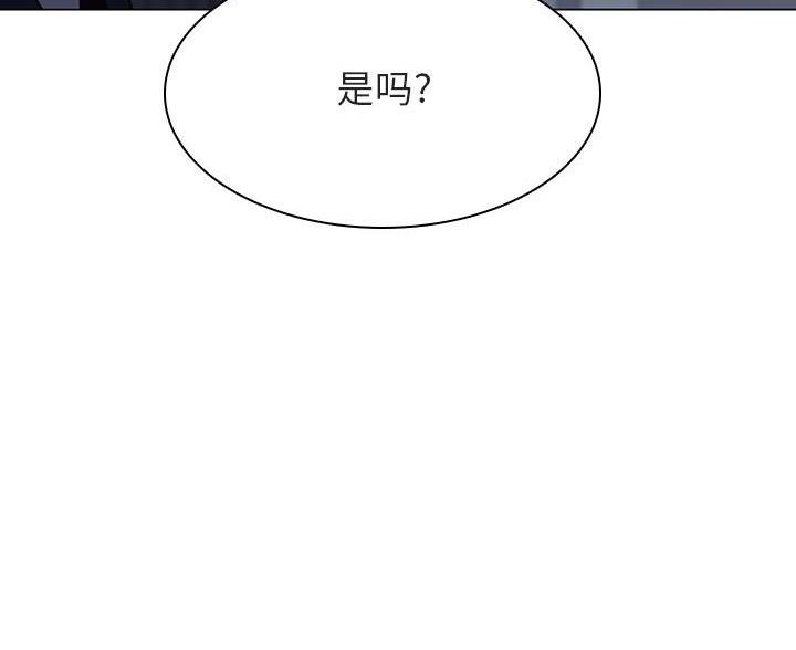 《合同制员工》第95话 第58页
