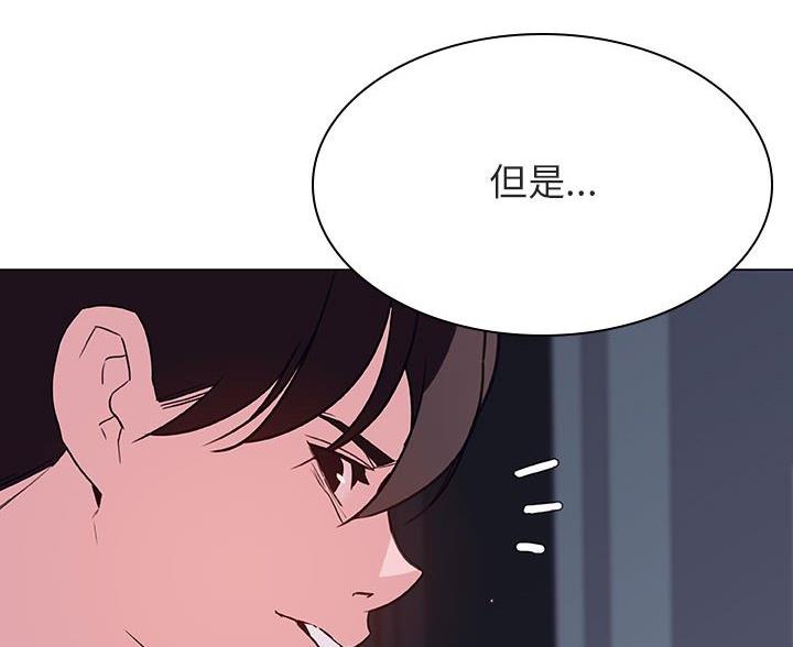 《合同制员工》第95话 第59页