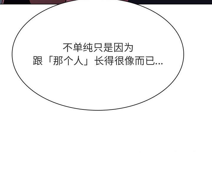 《合同制员工》第95话 第63页