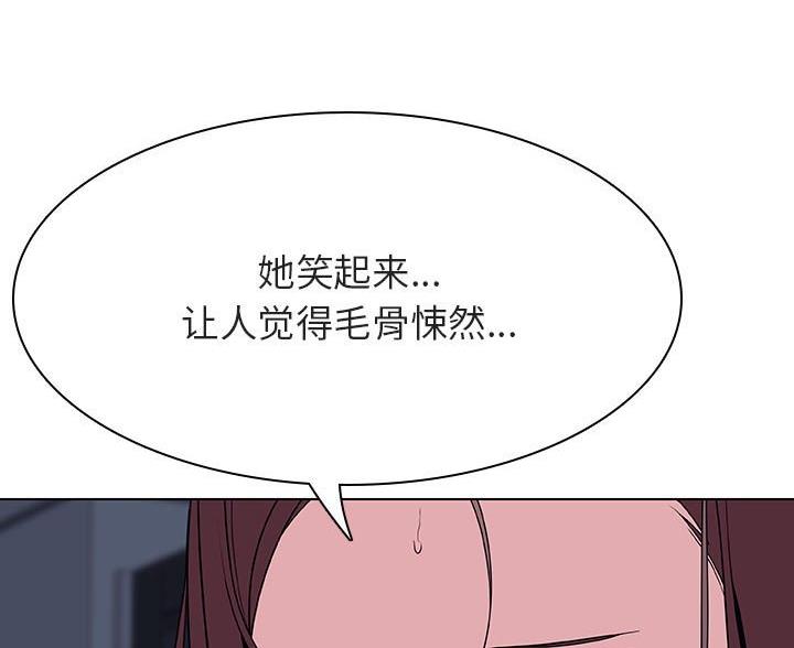 《合同制员工》第95话 第64页