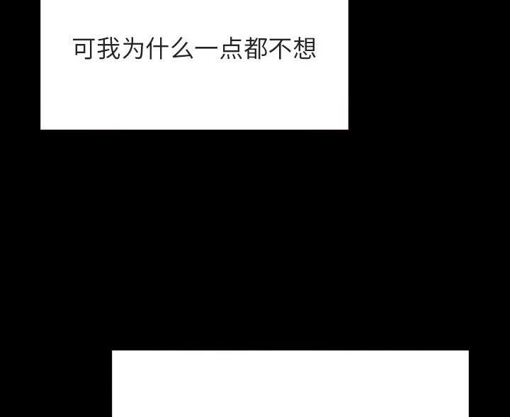 《合同制员工》第95话 第6页