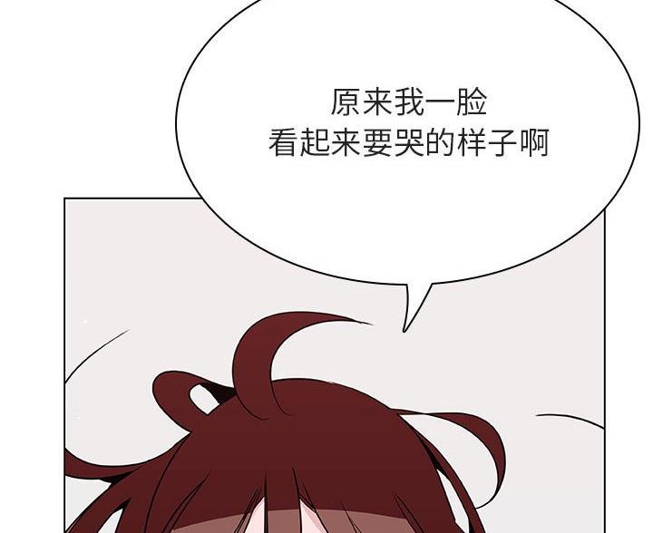 《合同制员工》第95话 第73页