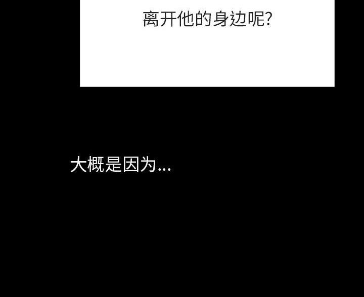 《合同制员工》第95话 第7页