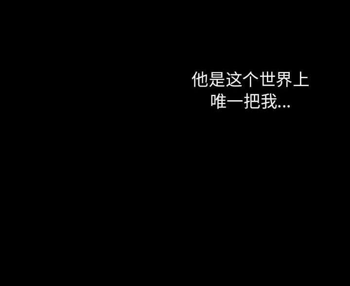 《合同制员工》第95话 第8页