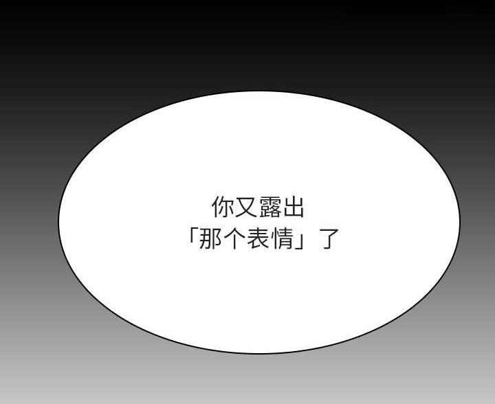 《合同制员工》第95话 第9页