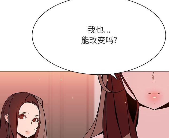 《合同制员工》第96话 第101页