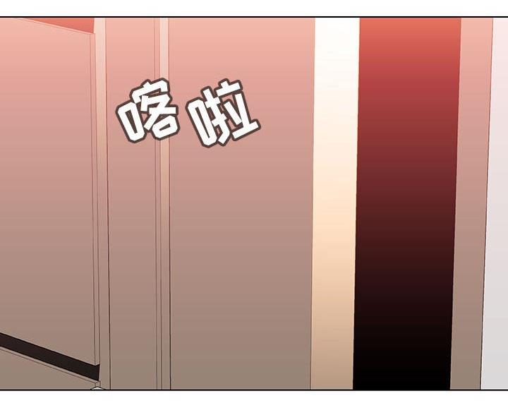 《合同制员工》第96话 第106页