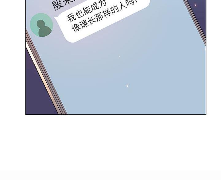 《合同制员工》第96话 第118页