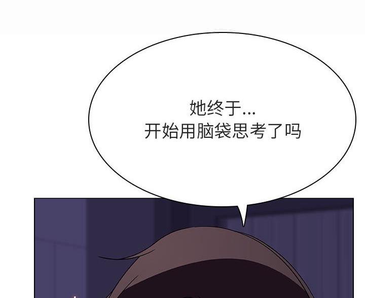 《合同制员工》第96话 第119页