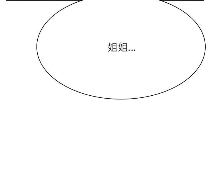 《合同制员工》第96话 第129页