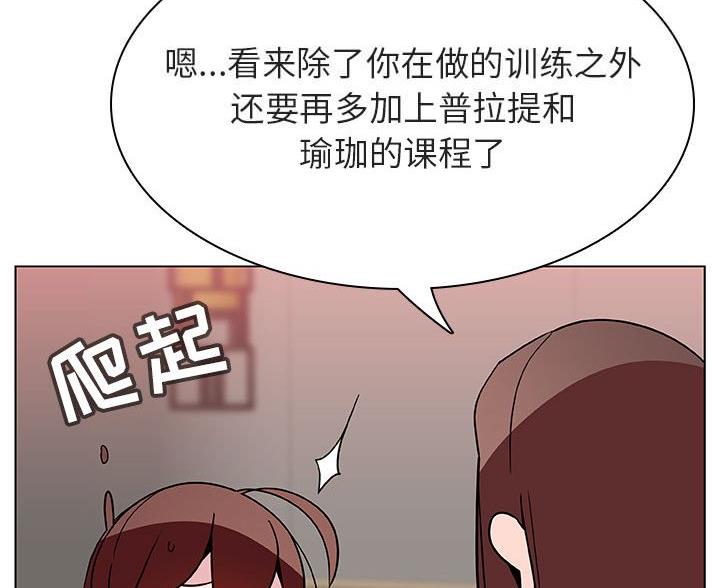 《合同制员工》第96话 第12页
