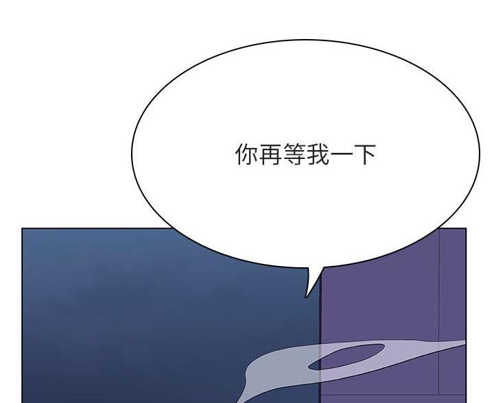 《合同制员工》第96话 第130页
