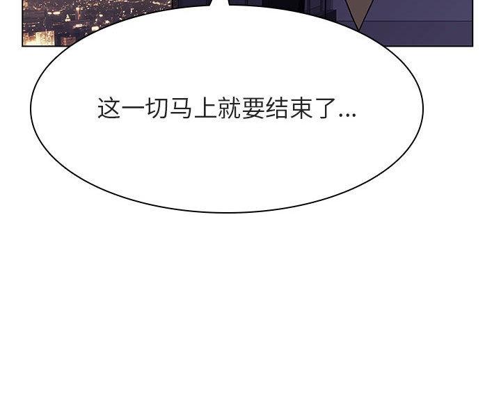 《合同制员工》第96话 第132页