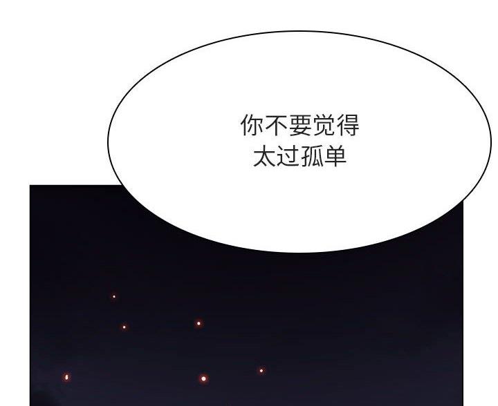 《合同制员工》第96话 第133页