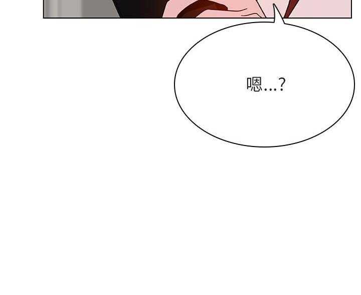《合同制员工》第96话 第137页