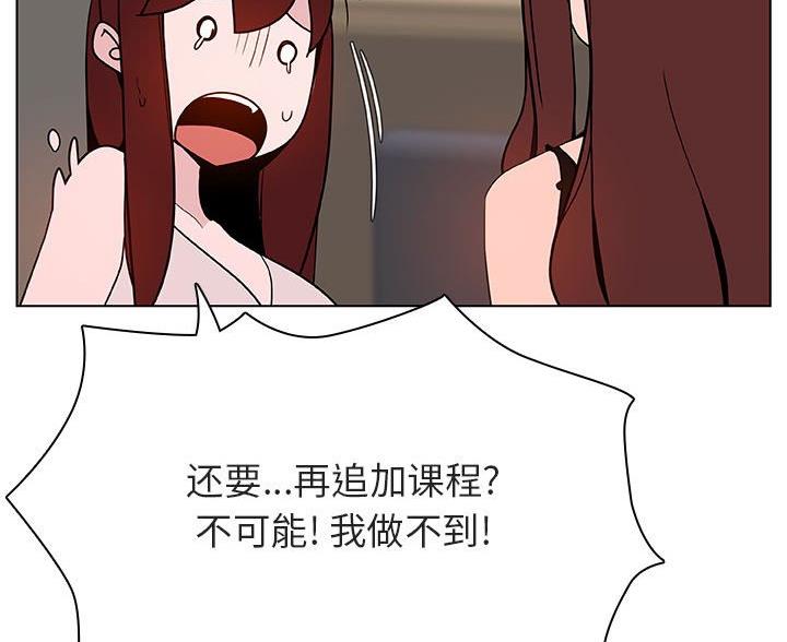 《合同制员工》第96话 第13页