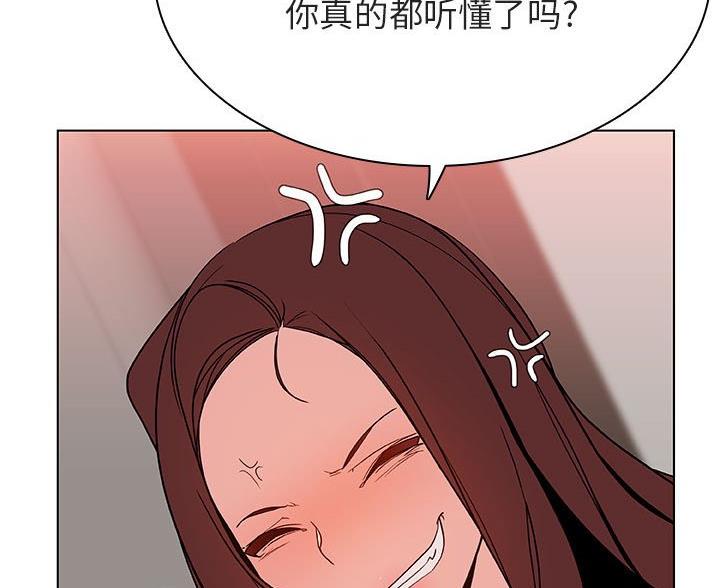 《合同制员工》第96话 第15页