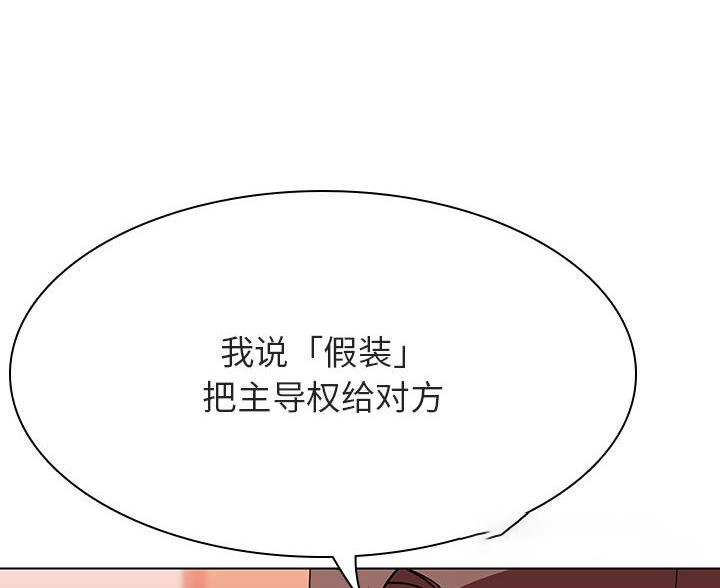 《合同制员工》第96话 第17页