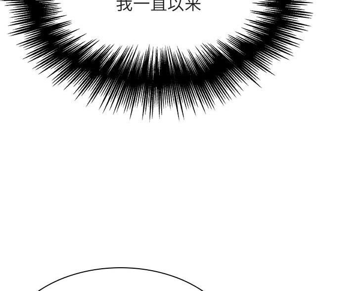 《合同制员工》第96话 第27页