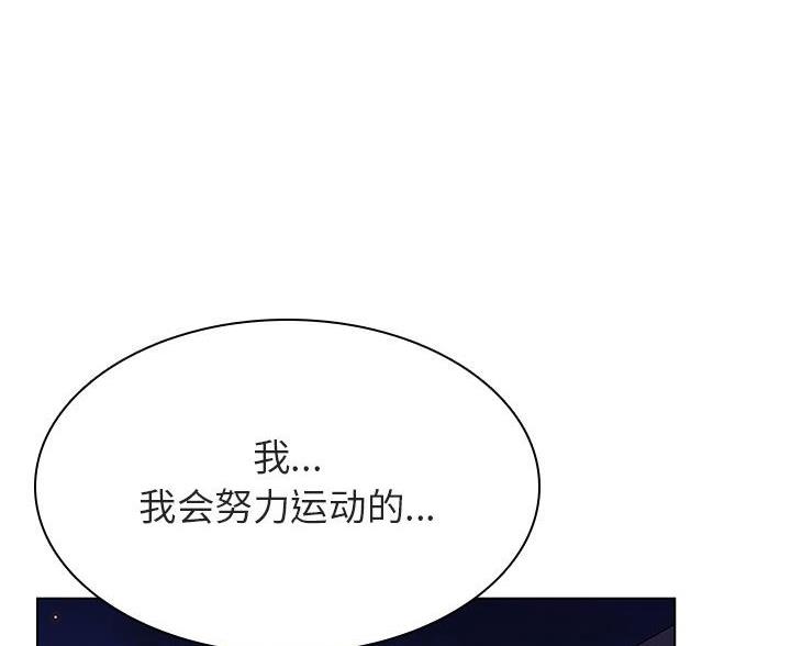 《合同制员工》第96话 第33页