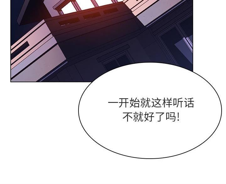 《合同制员工》第96话 第35页