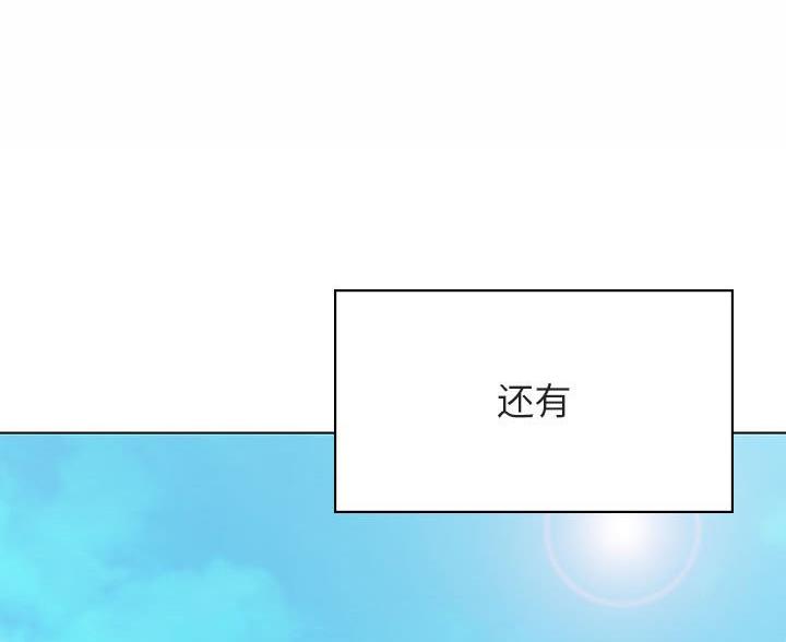 《合同制员工》第96话 第36页
