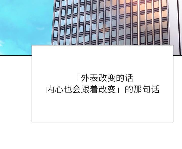 《合同制员工》第96话 第39页