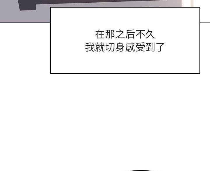 《合同制员工》第96话 第41页